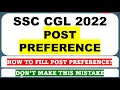 SSC CGL 2022 POST PREFERENCE FORM | DON'T MAKE THIS MISTAKE