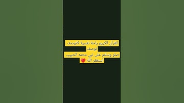 القرأن الكريم راحة نفسية لاتوصف #تلاوة_خاشعة #تلاوة_هادئة #القرآن_الكريم #اكسبلور