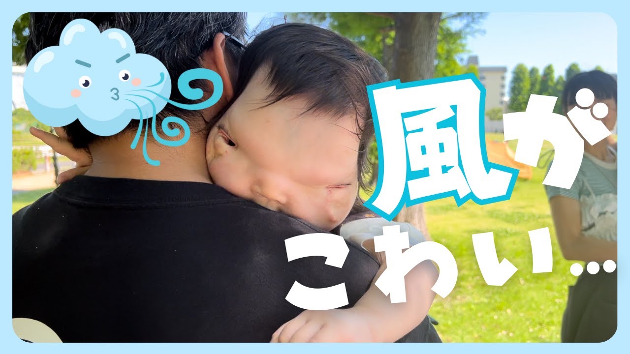 1歳5ヶ月】おもちくんのピクニックは山あり谷あり！ - YouTube