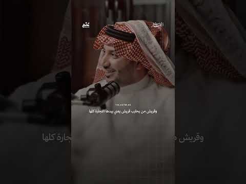 عنفوان وغطرسة العرب حمود الصاهود اكسبلور اشتراك لايك بودكاست Explore مشاهدات تيك توك نشر