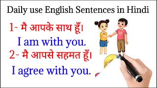 Daily use English Sentences in Hindi/spoken English Course Day- 02/English बोलना सीखो screenshot 5