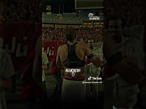 انا اسمي الاهلي يا حرافيش اهلاوي ول