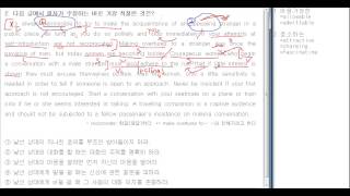 2014 EBS 수능완성 영어 유형편 ch1- 2번 (8쪽)
