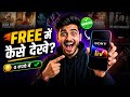SONY LIV FREE MEIN KAISE DEKHEN 📺 [3 Legal Methods]