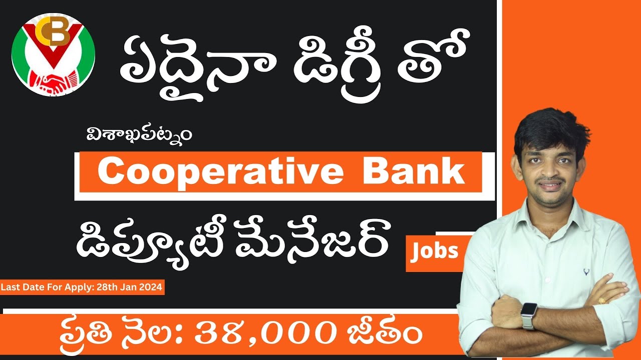 The Visakhapatnam Cooperative Bank Deputy Manager Jobs Notification The Visakhapatnam Cooperative Bank Deputy Manager Jobs Notification