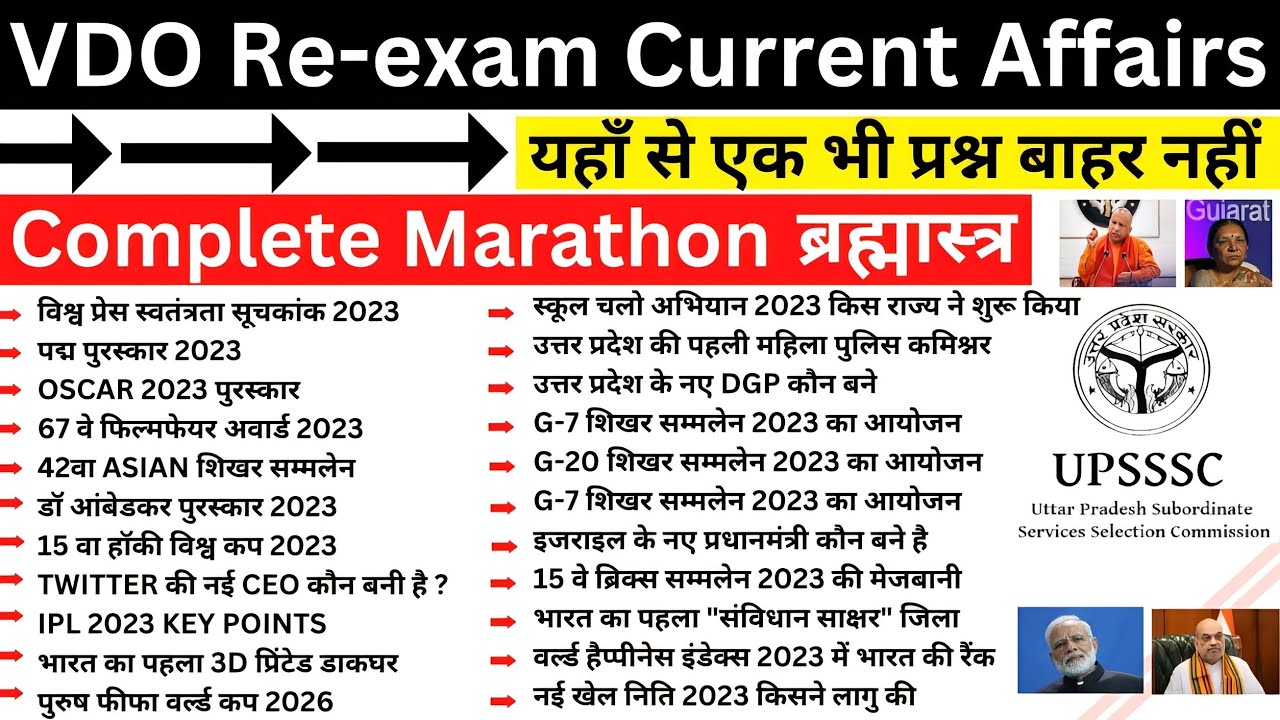 VDO Current Affairs Marathon | Current affairs for vdo re exam 2023 | up vdo exam 2023|upvdo current