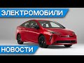 Зеленые номера для электромобилей, УАЗ Хантер, Toyota Prius 2020, Lucid Air и Skoda Enyaq iV