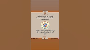 BMC 👀      News getted from : News article#shorts #news #bmc #mumbai #india