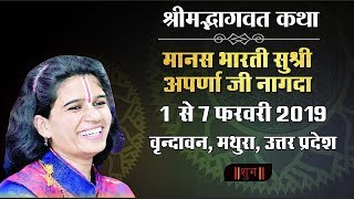 Watch shrimad bhagwat katha by pp. aparna ji nagda from mathura, uttar
pradesh. 1 to 7 february 2019