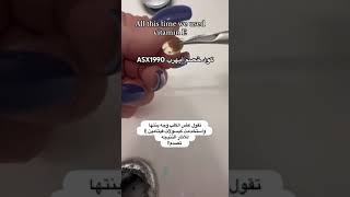 كبسولات فيتامين  E من ايهرب