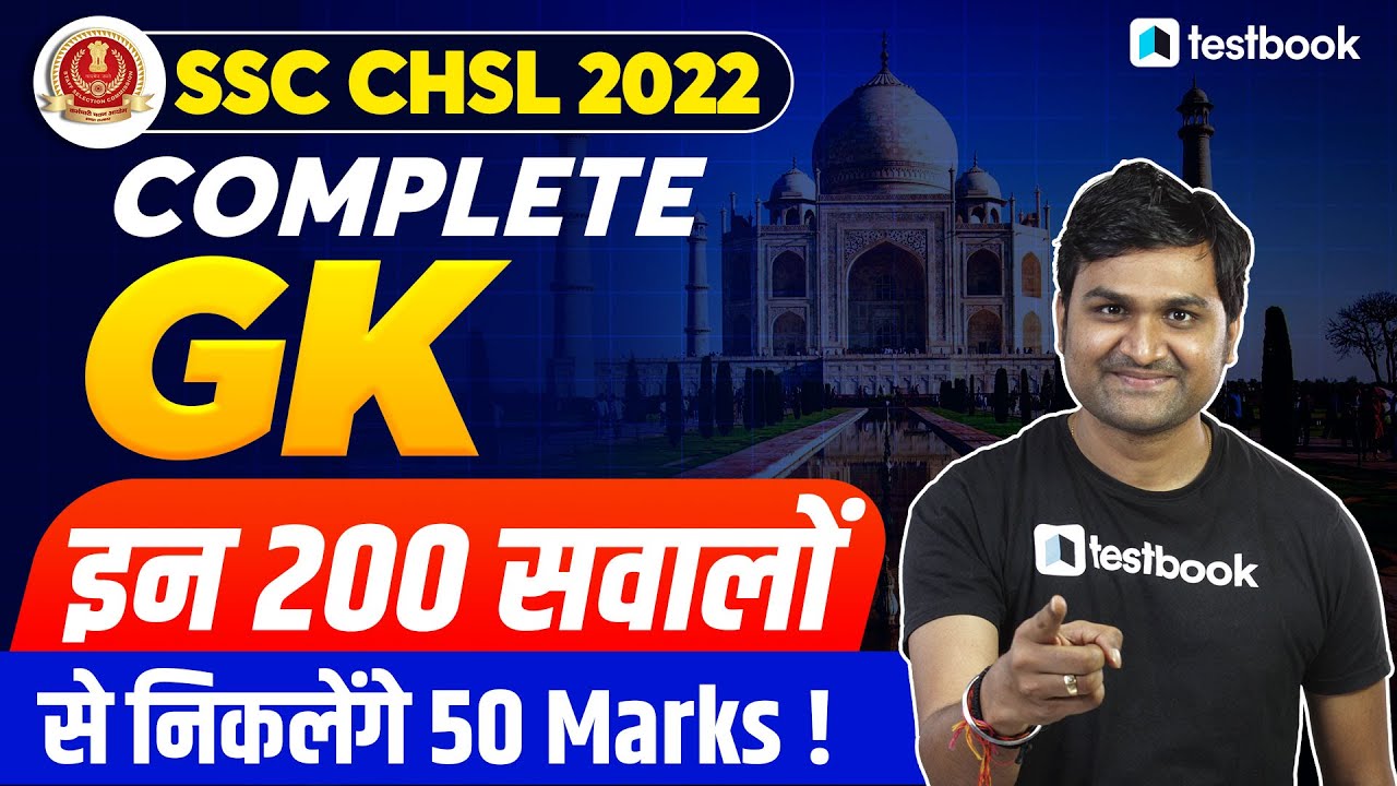 SSC CHSL GK Classes in Hindi | Complete General Awareness for SSC CHSL 2022 | Pankaj Sir