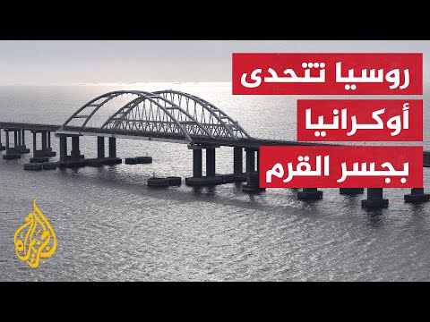 فيديو: ما هي قيمة الجسر المضاعف؟