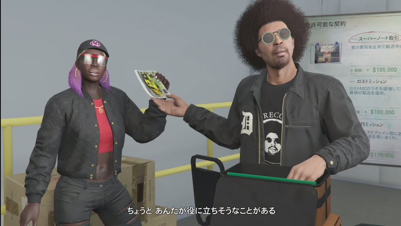 【GTA ONLINE協力実況】おまけ。戦友の手伝いしたらお笑い芸人出てきた 【GTA ONLINE協力実況】おまけ。戦友の手伝いしたらお笑い芸人出てきた