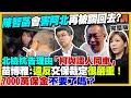 公館圓環拆除爭議