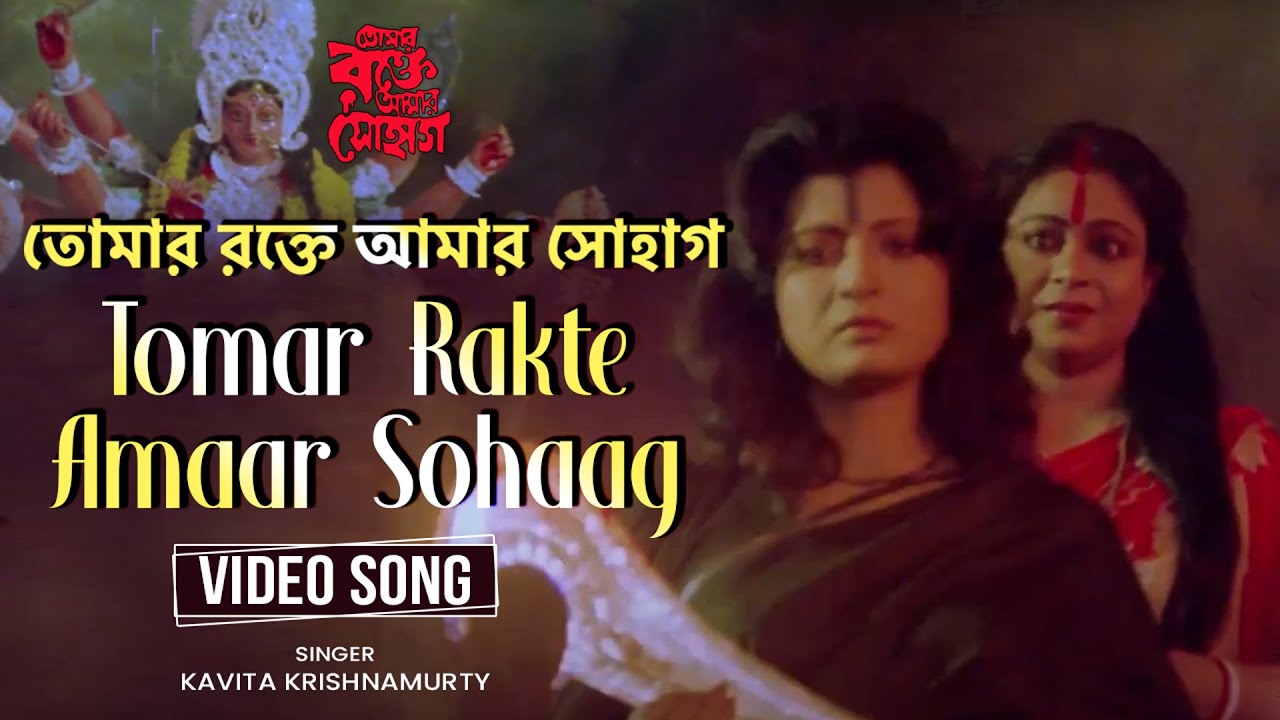 Tomar Rakte Amaar Sohaag       Kavita Krishnamurty Debasree Roy  Bengali Song