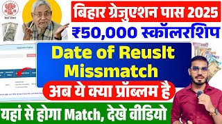 50000 Scholarship | Complete Solution to Date of Result Mismatch Problem | Fix it this way so tha... screenshot 5