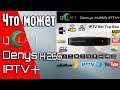 Обзор меню, функций и возможностей Denys H.265 IPTV+ Smart TV приставки. #uclan