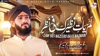 Lam Yati Nazeero Kafi Nazarin - Kaleemullah Naqshbandi - Official Video - M Media Gold