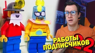 ОЧЕНЬ СТРАННЫЙ LEGO КАСТОМ ПОДПИСЧИКА [СДОП#22]