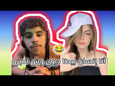 رؤوف تنخلع كي شافها بلا فيلتر جبر الخواطر