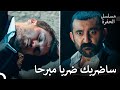 الموسم الثالث مشاهد لا ت نسى 19 قام جومالي بصفع ياماش مسلسل الحفرة