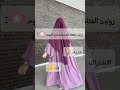 روتين الفتاة المسلمة قبل النوم