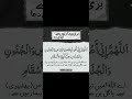 Bemaryi Sey Bajney Ki DUA рџ І Islamicstatus Aima Viral Ytshorts Bemaryi Sey Bajney Ki DUA рџ І Islamicstatus Aima Viral Ytshorts