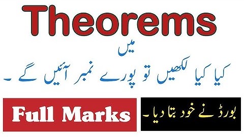 How to attempt theorem | Theorem kaise solve karen | How to get full marks in maths | Fazal Academy