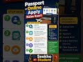 Passport Online Apply Kaise Kare Step by Step Full Process 2026 #PassportApply #PassportOnline
