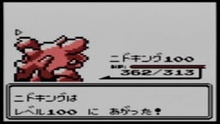 Gb ポケモン赤 緑 裏技ポケモンレベル100 Youtube