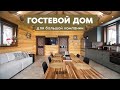 Обзор дома из кедра на 63 м2 с просторной гостиной для большой компании | Log Works