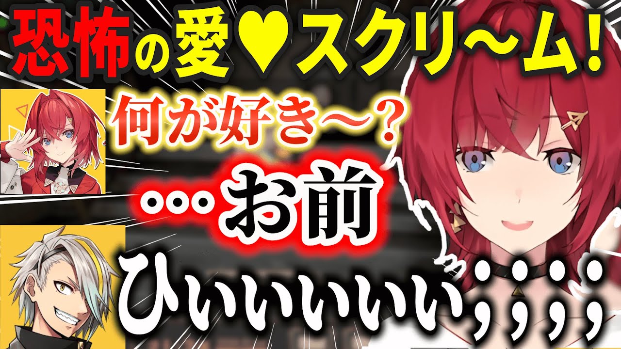 当たり屋の愛♥スクリ～ム！/成人漫画レビュー告知を成人男性3人の前でするアンジュ・カトリーナ【アンジュ切り抜き/アンジュ・カトリーナ/にじさんじ】