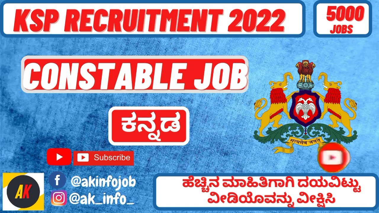KSP CIVIL POLICE CONSTABLE RECRUITMENT 2022 | @ AK INFO | KANNADA JOBS | KARNATAKA POLICE VACANCY |