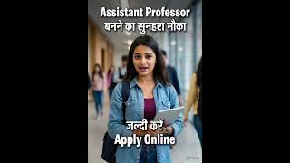 Rajasthan SET 2026 Apply Online | Assistant Professor Job Update 🔥