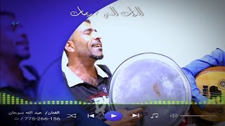 فن يمني عود وصوت الصحن تراث جميل 2023 عبدالله سرحان هيام  من الدرجه الاولى
