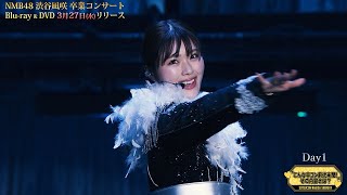 NMB48 渋谷凪咲 卒業コンサート Blu-ray&DVD 好評予約受付中！♪