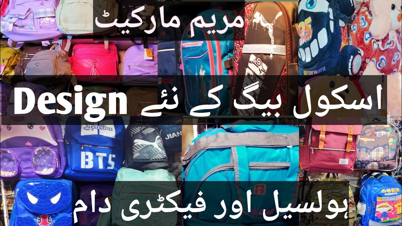 School Bag Design School Bags Wholesale Market Ahtisham Views YouTube