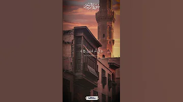 وله من في السماوات والأرض سورة الروم المنشاوي Quran 