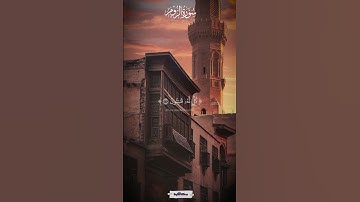 وله من في السماوات والأرض | سورة الروم | المنشاوي #quran