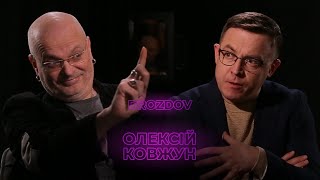 ДИКТАТУРА ЗЕЛЕНСЬКОГО / БІЙ НА СМЕРТЬ: ЗЕЛЕНСЬКИЙ vs АХМЕТОВ / Олексій Ковжун — DROZDOV