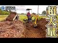 【元田んぼの畑】土壌改良の為に大量の落ち葉を投入しました【古民家再生402】Restoration of old houses and country life