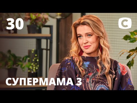 Мама-эгоистка Даша больше всего любит себя – Супермама 3 сезон – Выпуск 30