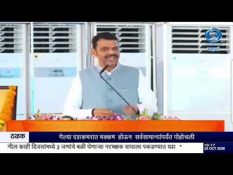 नैना क्षेत्रात १५ लाख रोजगारनिर्मितीचं उद्दिष्ट; भूमिपुत्रांना प्राधान्य – मुख्यमंत्री