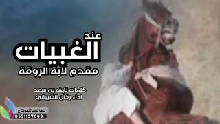 تسجيل دخول إركاب عند الغبيات. اسنابي في الوصف