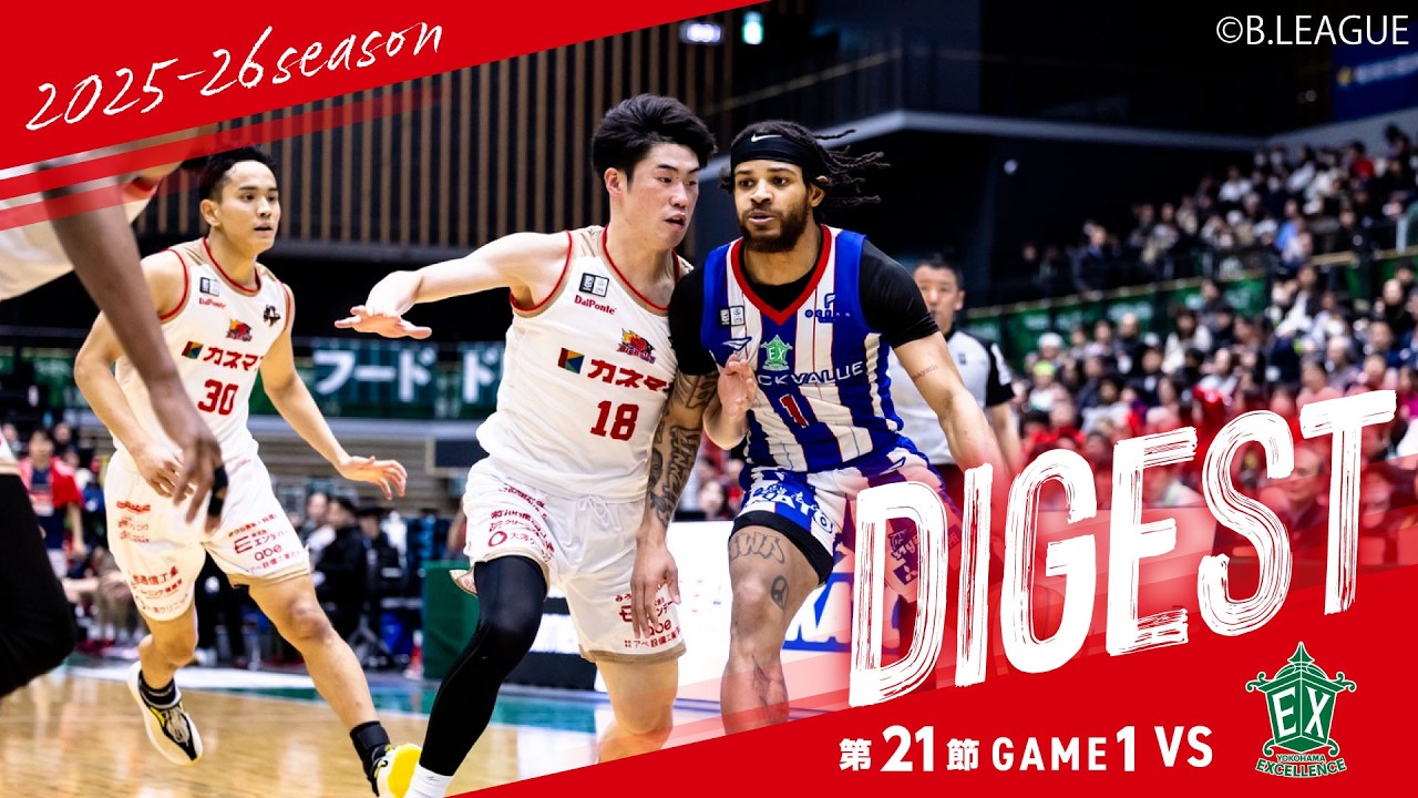 【B2】新戦力躍動！惜しくも一歩届かず【バスケ】