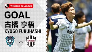 【GOAL】古橋 亨梧（2'）｜2021明治安田生命Ｊ１リーグ 第18節「アビスパ福岡vs.ヴィッセル神戸」