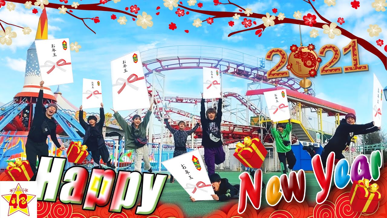 【鬼ごっこ】お年玉が欲しけりゃ逃げ回れ！お年玉鬼ごっこ in 巨大遊園地！！【賞金100万円】