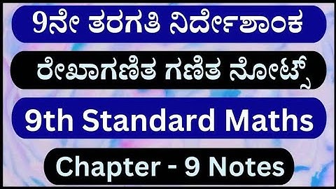9ನೇ ತರಗತಿ ನಿರ್ದೇಶಾಂಕ ರೇಖಾಗಣಿತ ಗಣಿತ ನೋಟ್ಸ್‌ | 9th Standard Maths Chapter 9 Notes#learning 🔉✔️❤️