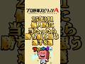 25年ｼﾘ1持ってたら勝ち組8選#プロスピa