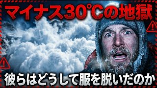 眼球喪失、舌の欠損…「死の山」で起きた怪奇事件の科学的真相がヤバすぎる